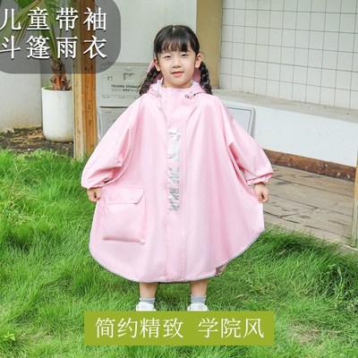 蓝狮儿童雨衣斗篷式上学带书包位男女童小学生幼儿园宝宝全身雨披