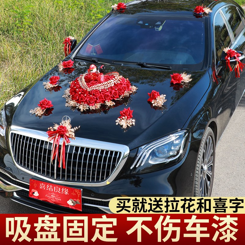婚车装饰车头花大红花球新车绣球花汽车主车结婚花车花车队拉花