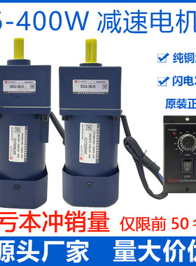调速电机220v可调变速齿轮减速电机低速马达40w60w90W120W200w250
