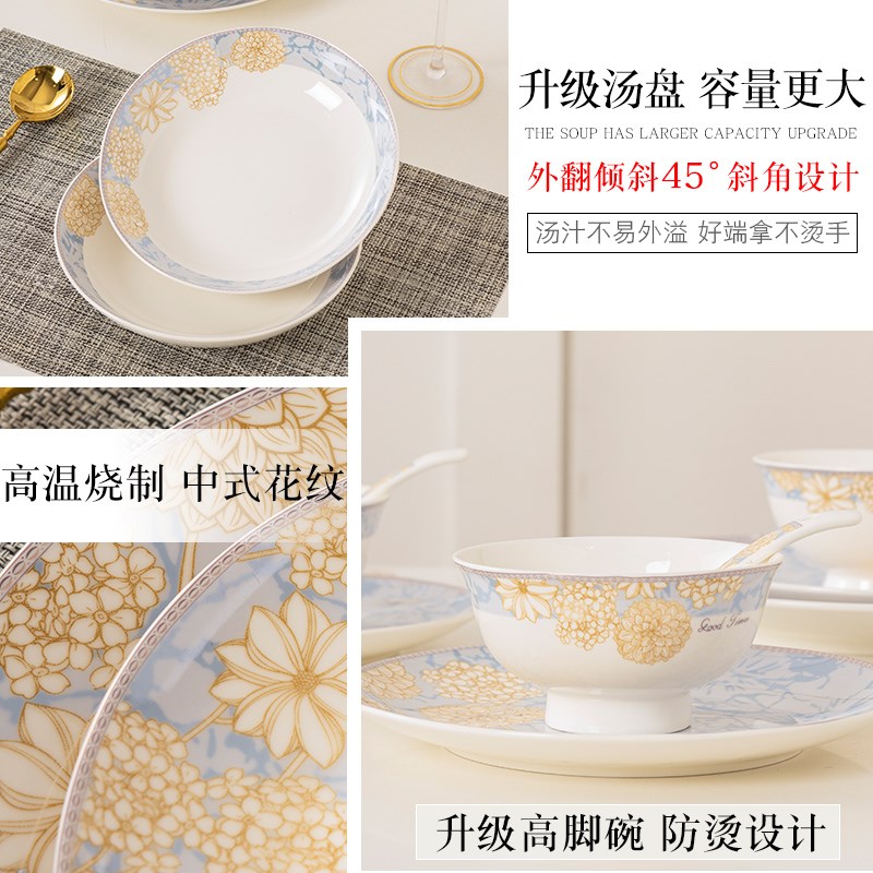碗碟套装家用中式轻奢景德镇陶瓷骨瓷餐具菜盘子饭碗组合2024新款