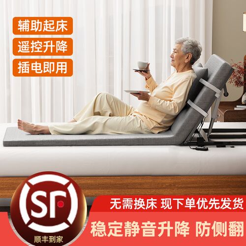 智能电动床垫老人专用起床辅助神器瘫痪病人家用自动护理升降床垫