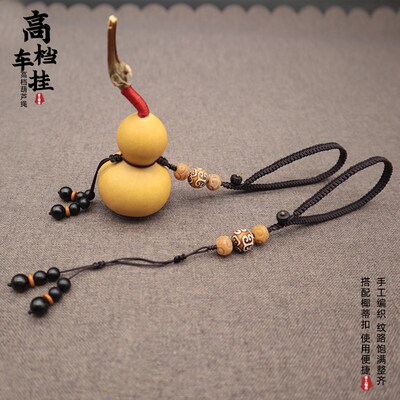 文玩小葫芦绳挂件吊坠创意手工平结汽车后视镜活扣国风饰品配饰绳
