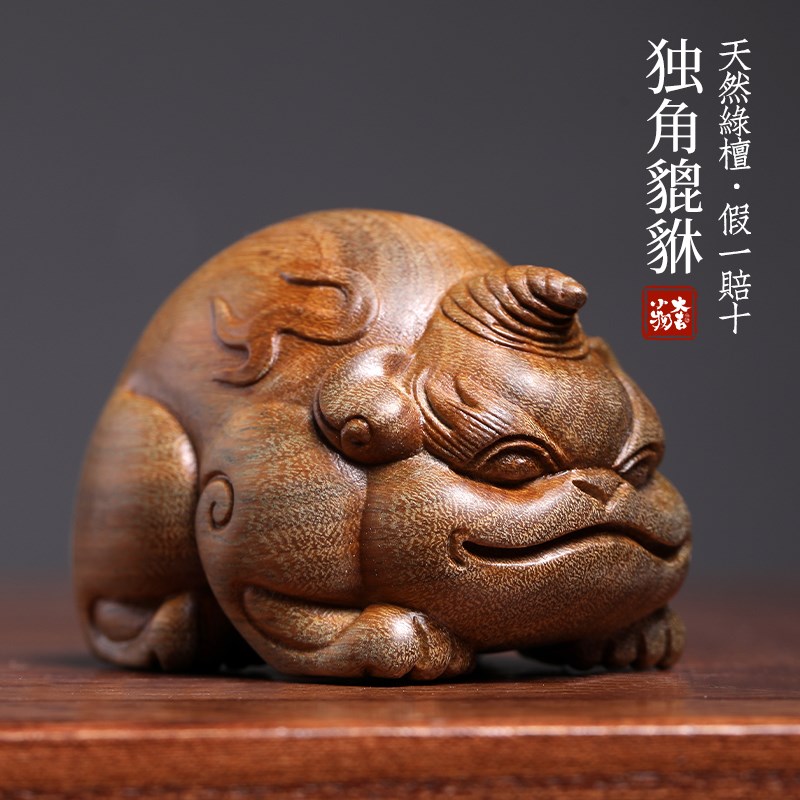 天然绿檀木实木雕刻独角貔貅摆件文玩手把件创意礼物茶宠禅意摆件