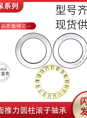 AUC平面推力圆柱滚子轴承81116M  9116  内径80外径105厚度19mm