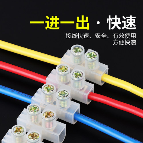 尼龙接线端子排72位电线连接器塑料接线柱端子排10A对接 X3-1012
