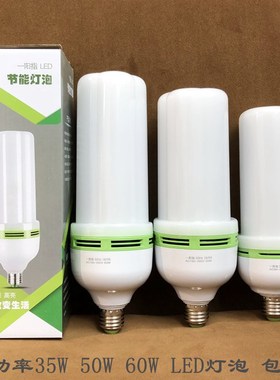 一阳指LED玉米灯节能灯泡35W50W60W店铺商超库房照明灯LED光源