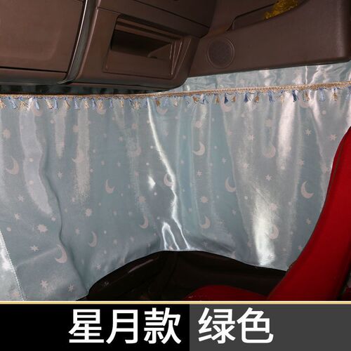 新X5000陕汽德龙车室内用品X3000装饰M3000货车驾驶室窗帘遮阳帘