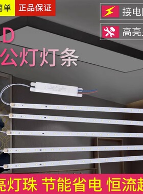 led灯条0.9米1米1.2米办公灯灯条灯芯替换改造灯板长条贴片光源