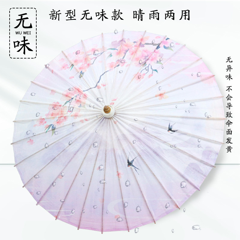 中典油纸伞粉色小清晰汉服道具装饰走秀伞防雨防晒纯手工中式竹伞