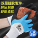 登升倍儿爽 179手套工作耐磨作业浸胶带胶防滑耐磨透气工地搬砖
