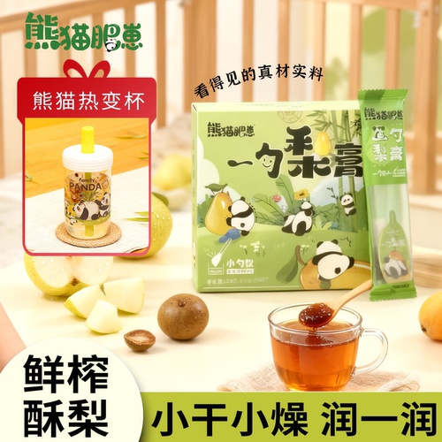 一勺梨膏纯梨膏便携带装