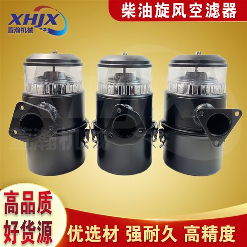 科普 常发 凯马风冷柴油机173F178F188F192F空滤器总成旋风空滤器