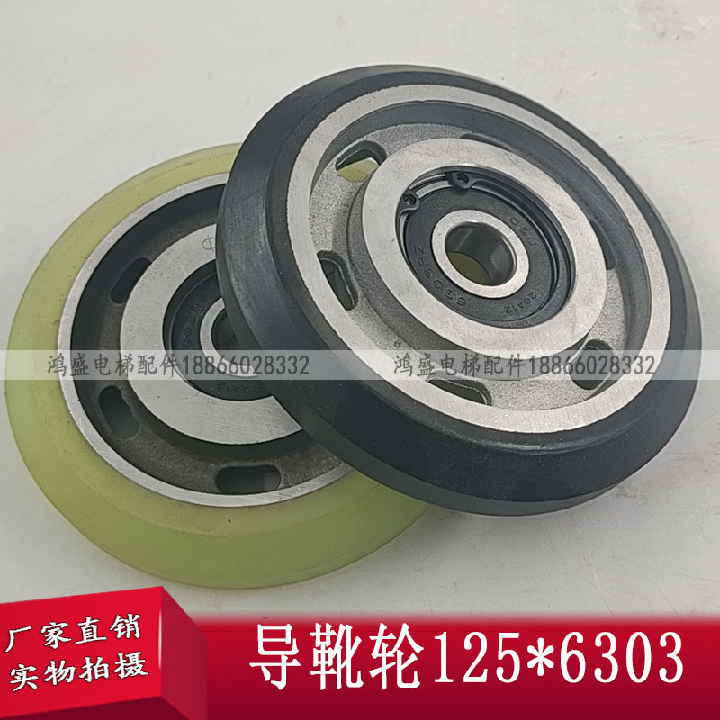 LG星玛西子奥的斯滚轮导靴轮永大滚轮125*22*6303电梯导靴轮