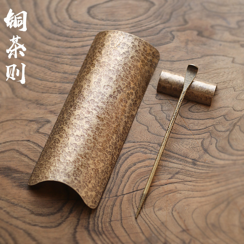 手工铜茶则 黄铜赏茶荷茶勺茶匙茶道六君子 锤纹紫铜功夫茶道配件