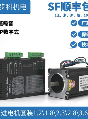 57步进电机套装2.8nm驱动器DM542步科1.2N1.8N2.3N3.6N热卖刹车