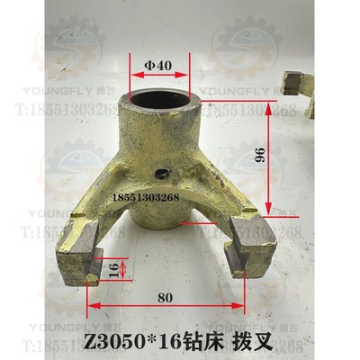 沈阳中捷摇臂钻床Z3040 3050 3063 3080 30100拨叉 叉动油缸总成