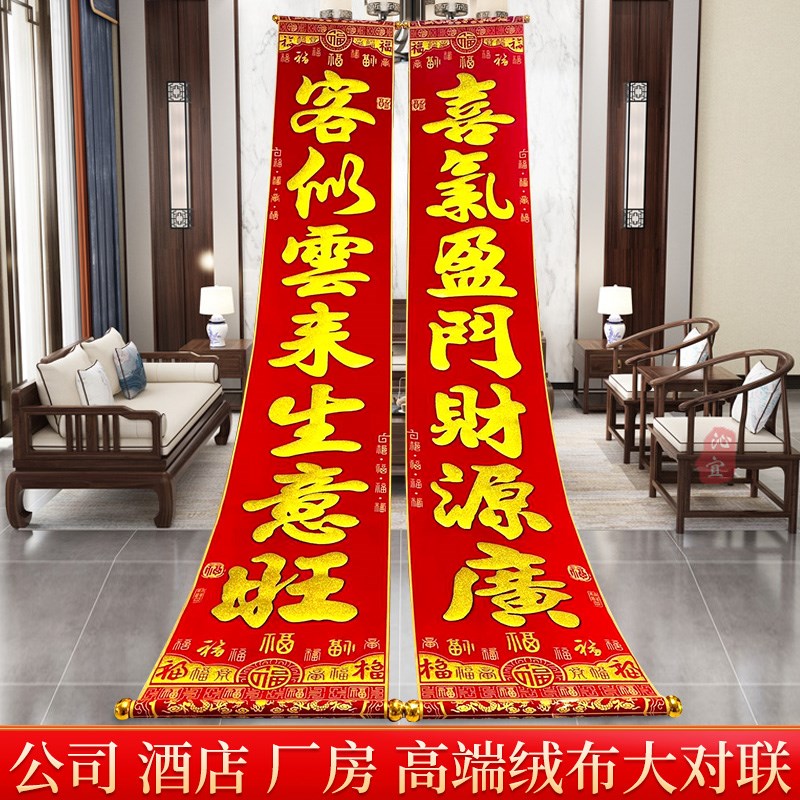 蛇年对联2025新款特大公司生意春联过年大门贴联春节高档绒布挂联