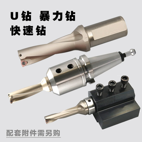 u钻刀杆刀柄快速钻头喷水钻数控车床用深孔2倍3倍径大研U钻暴力钻