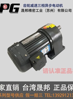 CPG齿轮减速机 CH-2 CH-3CH-4CH-5 1HP三相齿轮异步电动机