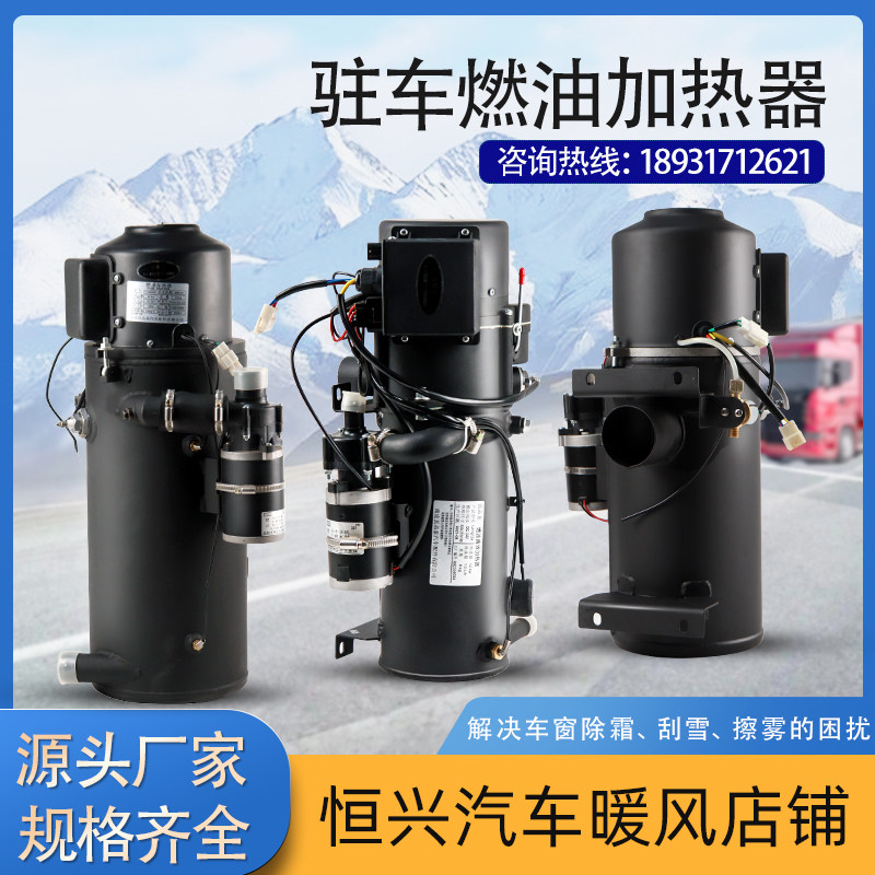 驻车燃油加热器汽车柴暖发动机柴油预热水暖锅炉35kw客车预热器