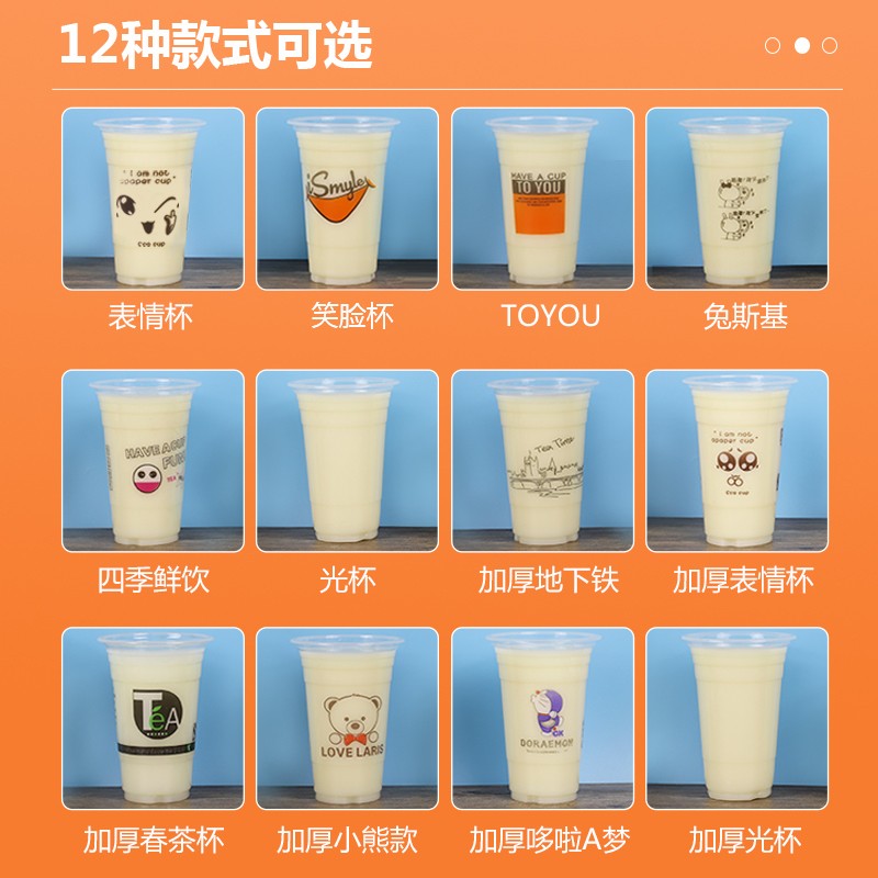 95口径500/700ml一次性打包奶茶杯塑料杯果汁饮料杯1000只装