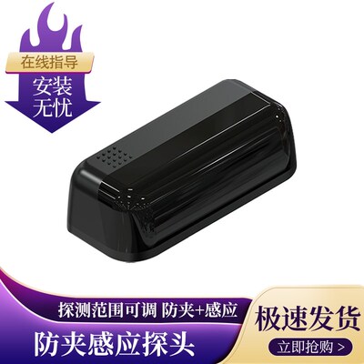 加博M530微型微波启动红外防夹感应器电动感应平移门防夹一体探头