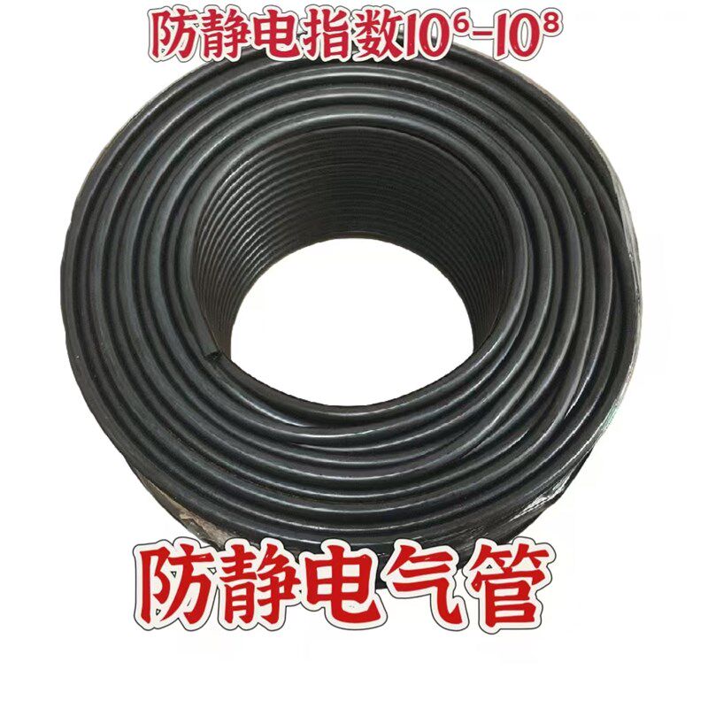 tpu防静电气管聚氨酯抗静电管抗静电精密仪器导电软管4/6/8/10/12