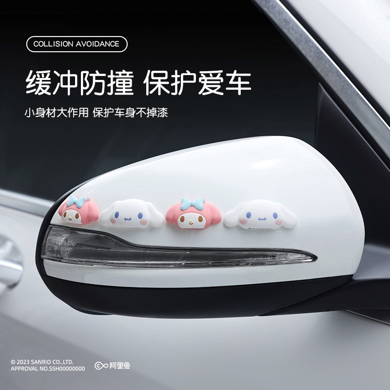 汽车车门防撞贴可爱防撞贴防刮蹭防撞条减震缓冲垫后照镜装饰用品