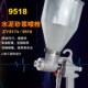 松阪9518 硅藻泥腻子喷枪沥青喷枪 弹涂王喷枪水泥砂浆喷枪真石漆