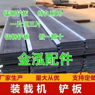装 载机堆高机铲板铲刀耐磨板锰钢铲板济钢铲板合金铲板50铲刀板