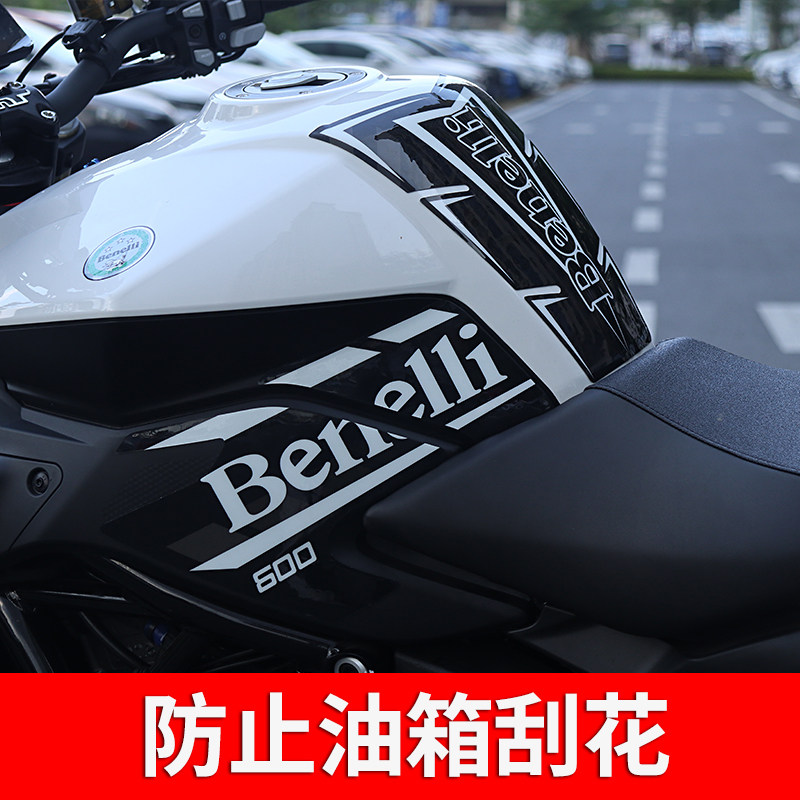 适用于贝纳利黄龙600油箱贴鱼骨贴改装贴花加厚贴纸装饰拉花版画,摩托车/装备/配件,贴纸/贴膜,淘宝优惠券,粉丝福利购,淘宝优惠卷