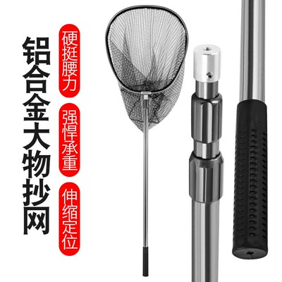 大物抄网鲟鱼青鱼大号抄网兜大鱼加粗超硬特大巨物抄网杆大抄网头