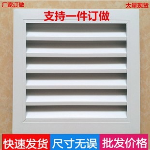 空调格栅罩铝合金百叶窗盖板透气固回通出进风排风地暖气口卫生间