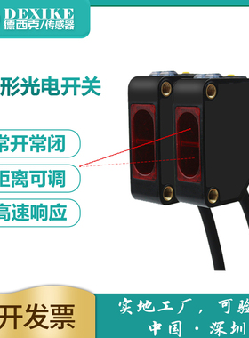 DEXIKE红外对射dz-r61 82漫反射光电开关D61/62传感器回归E3Z-t61