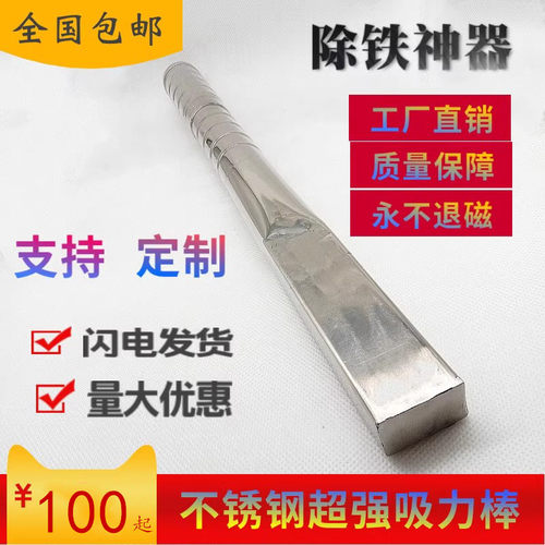 超强磁性捡铁器磁力棒除铁器干湿二用铁屑清理器加强磁性可吸重物