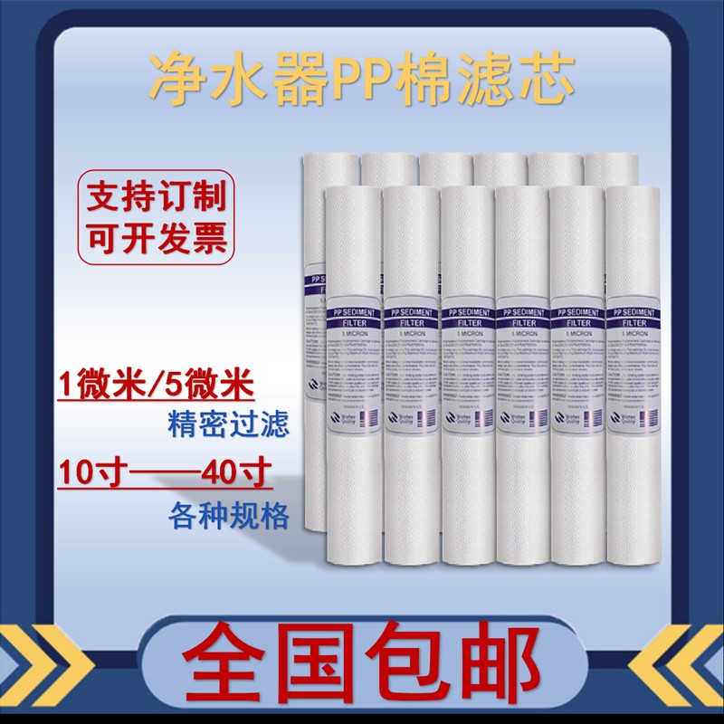 PP棉滤芯20寸10寸通用精密保安过滤器带骨架滤芯5um精度可定做