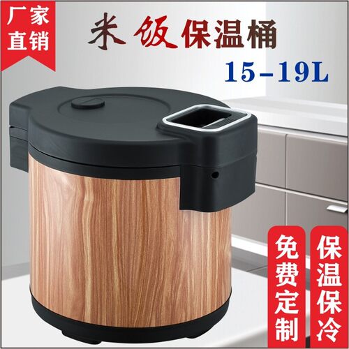 耀乐质电热保温锅米饭保温桶寿司保温饭桶插电商用32L升19L15升