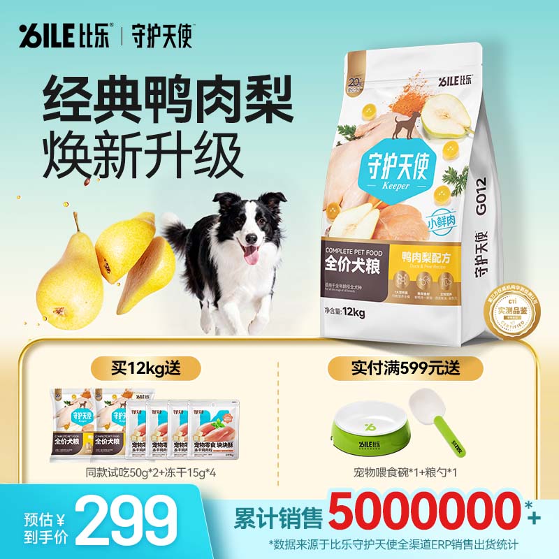 比乐守护天使鲜鸭肉梨全价犬粮图片