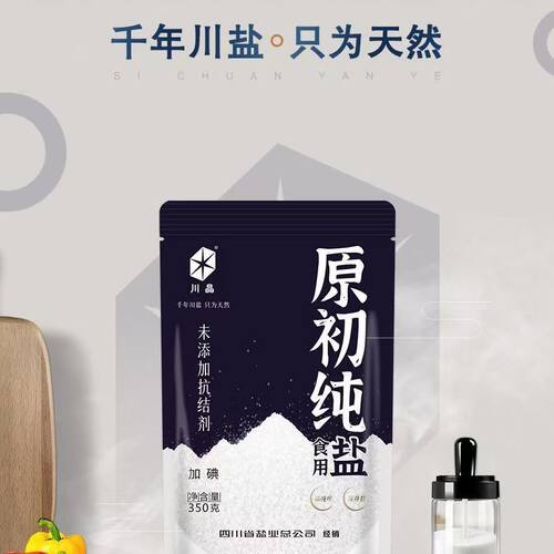 川晶未加碘深井零添加食盐350g
