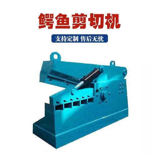 160型轮胎鳄鱼剪全自动金属剪断机1.2米槽钢废铁鳄鱼式剪切机