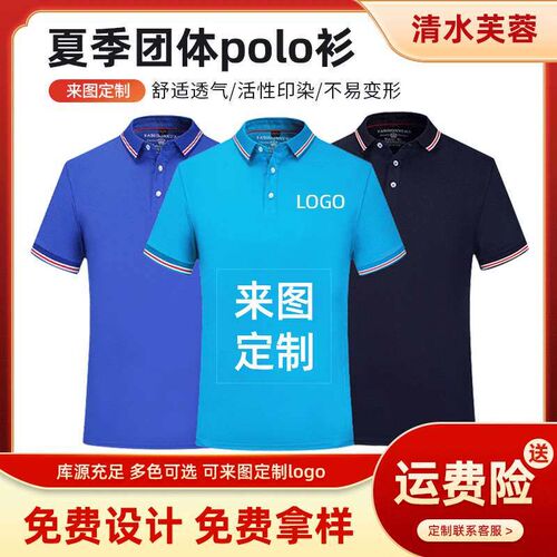 Summer short-sleeved mens polo shirt custom-made lapel over
