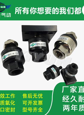 翊云浮动摆动接头JF-20/22-1 JF100-2-1 JF100-27-200