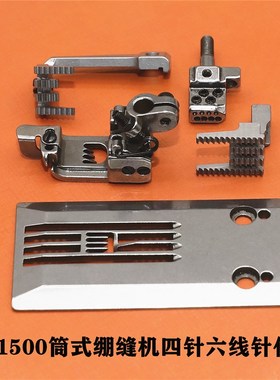 青本大和VT10四针六线.0针位 筒式绷缝机0针板 牙齿压脚