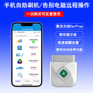 适用大众OBD刷隐藏速腾宝来朗逸探岳途观L凌度迈腾帕萨特CC开通宝