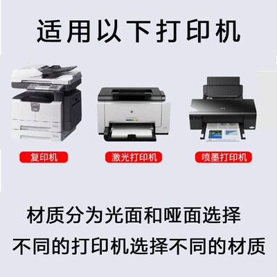 80 A4 sticker paper paste label sticker blank adhesive tape