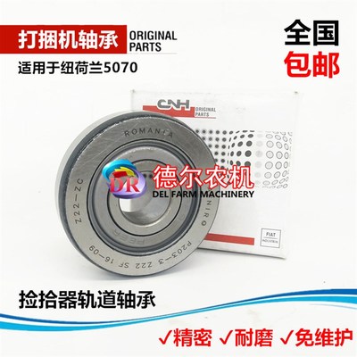 秸秆牧草捆草机配件打捆机小活塞轴承小滚轮适用于纽荷兰BC70