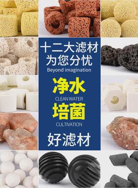 Fish tank filter material turtle tank filter material drip b