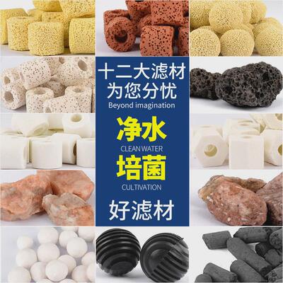 Fish tank filter material turtle tank filter material drip b