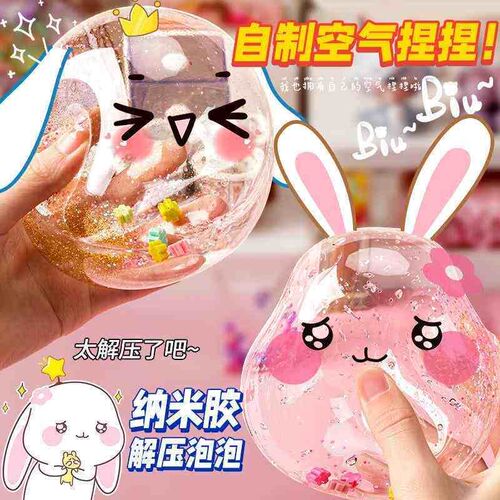 Nano Tape blow bubbles kids Squishy Fidget toy纳米胶带吹泡泡