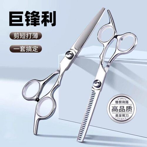 Hairdressing scissors, professional thinning scissors, hair